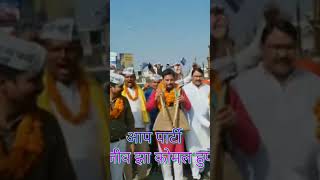 aap aadmi party kondagoan#sanjeev jha komal hupendi#aap party