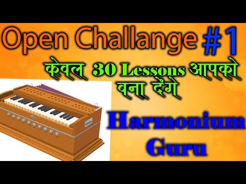 आसान तरीके से हारमोनियम बजाना सीखें / Harmonium Kaise Bajaye / Complete Beginner Harmonium Lesson