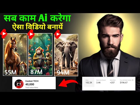 Ai video kaise banaye | ai animal story video kaise banaye | ai story video create kaise kare |