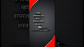 Marathi Status | Hindi Status | Status Video | WhatsApp Status