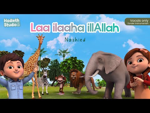 Hadieth Studio - Laa ilaaha illAllah Nashied | Vocals only
