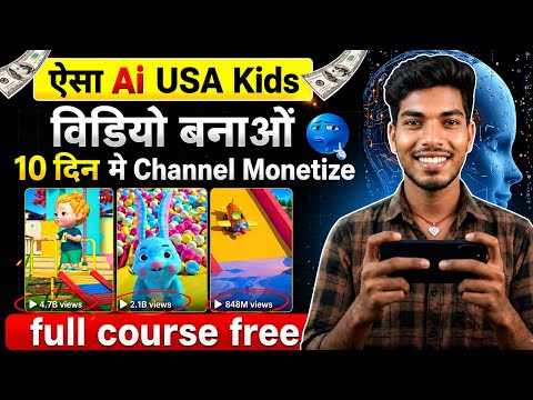 USA kids video kaise banaye | animation video kaise banaye | cartoon video kaise banaye | USA Video