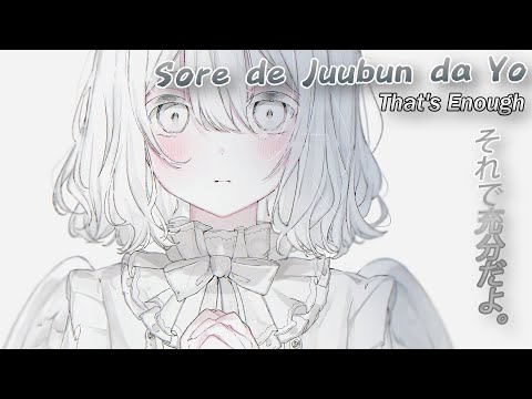 Japanese Song You Should Hear —  Sore de Juubun da yo【それで充分だよ。】| Lyrics CC