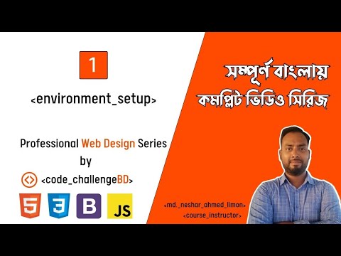 Professional Web Design Series | Part 1. Environment Setup