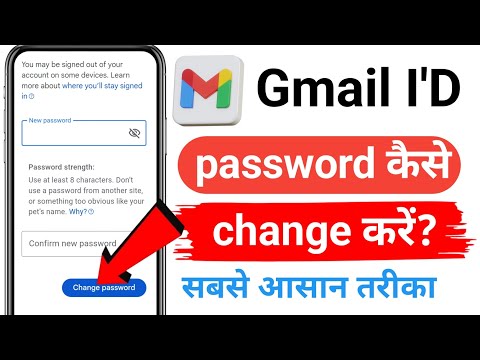 Email Ka Password Kaise Change Kare ।। Gmail ID Ka Password Kaise Change 2026 mein