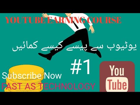 01  How create YouTube Channal and Earn Money From Youtube Channal