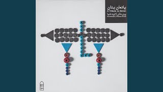 The Night of youth (Shab-e Javani) -Homayoon