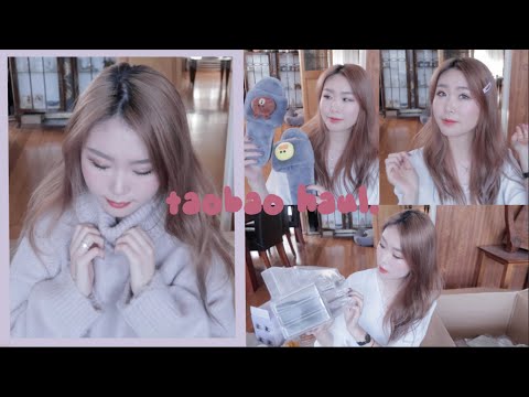 淘宝开箱试穿🌹20KG TAOBAO HAUL|服饰|家居收纳|小包包|小物 (附淘宝集运教学）
