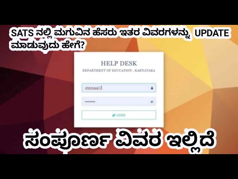 How to update student details in SATS.?