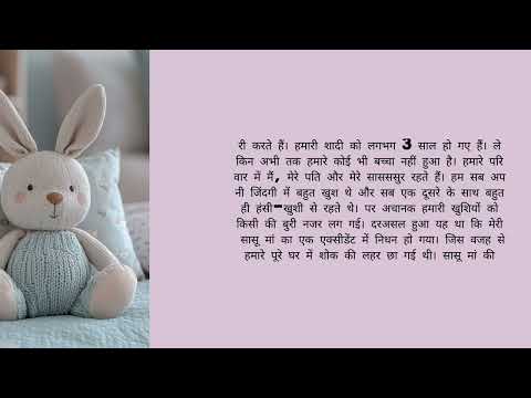 Suvichar Romantic Love Kahani Hindi | Emotional Heart Touching Love Story | Romantic Hindi Kahani