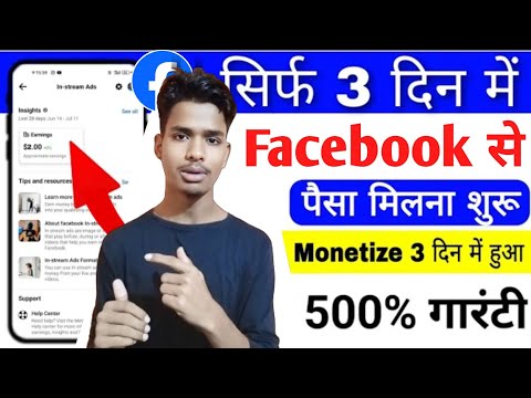 How to create Facebook account || Facebook कैसे खोलें।