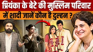 Aviva Baig Biography | Priyanka Gandhi's son Raihan Vadra got engaged. Know who is the daughter-i...