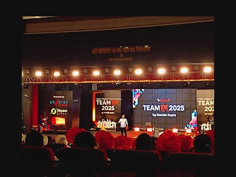 Team हम