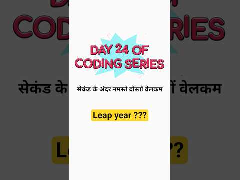 leap year #cpptutorial #coding #coding #computerlanguage #codewithme #programming #codejourney