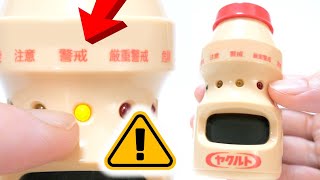 知ってる？ヤクルト1000よりも入手困難！ヤクルト型マシーン #Shorts