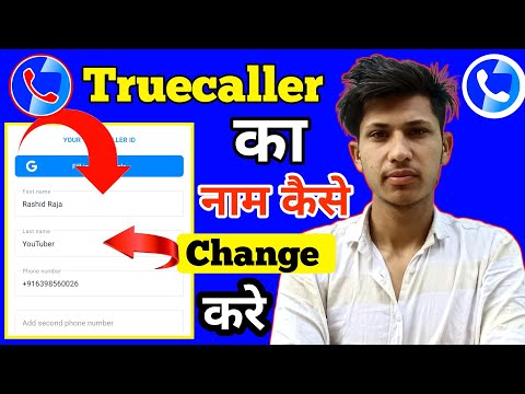 How To Change Truecaller Name | Truecaller Name Change Kaise Kare | How to change name on truecaller