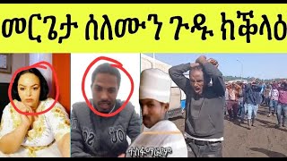 እዚ ጉዳመኛ መርገታ ሶሎሞን ጉዱ ክቕላዕ ኢዩ፧ ኣገዳሲ ሓበረታ ካብ ውሽጢ ኣስማራ
