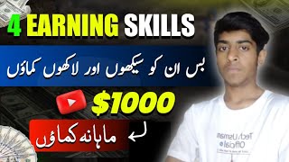 Make $1000 Monthly With These 4 Skills In Pakistan 2024