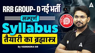 RRB Group D Syllabus 2026 | RRB Group D 2026 Vacancy | Group D Syllabus, Selection Process
