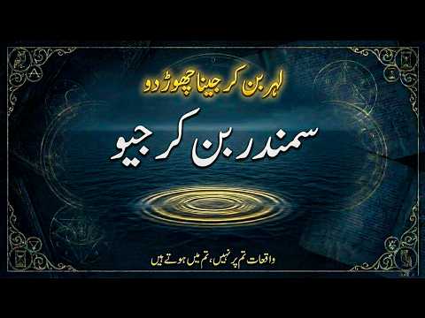 How to Live in the Presence of Allah: The Power of Huzoor (Finale)