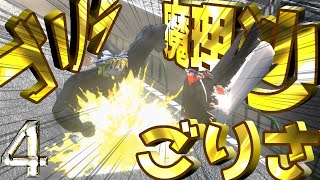 【ゆっくり茶番】『ゴリラ魔理沙ごりさ』はちゃめちゃなクソ動画総集編その４