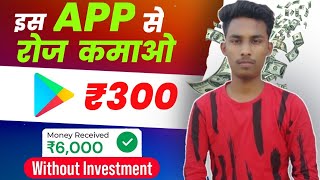 ₹30 Paytm Cashback Today | Paytm Loot Offer Today | Best earning app today