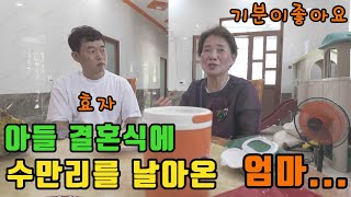 [우리결혼해요] 성익43♥냥20 한베커플의 결혼이야기