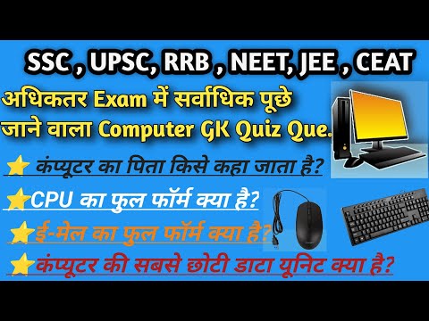 Computer Quiz Gk | How To Computer Exam | Computer Knowledge Video #shorts #computer 