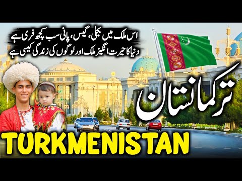 Travel To Turkmenistan 🇹🇲 2025 | History, Amazing Facts & Urdu/Hindi Documentary | ترکمانستان کی سیر