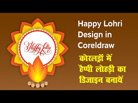 Happy Lohri 2022 Design in Coreldraw | Graphic Design Tutorial | GRAPHICSLANCE