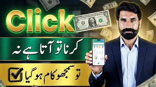 Click Karna to Ata Hai Na? To Bass Phir Kam Ban Gya | Educational Purpose Only | Albarizone