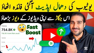 YouTube Update 2025 🔥 | Small Creators Ki Growth / Views & Subscribers Boost Tips