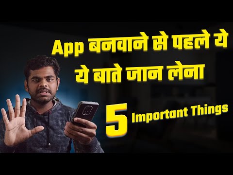 5 Things you should  know before making perfect app app development roadmap in Hindi