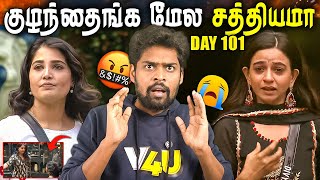 😱 நடிப்பு அரக்கியின் பச்சை பொய் 🤦 Live -குறும்படம் 🔥 Bigg Boss Tamil Season 9 Review | Day 101 | V4U