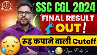 SSC CGL 2024 Final Result OUT | 😨 Cutoff Now! | Gagan Pratap Sir #ssc #cgl #ssccgl