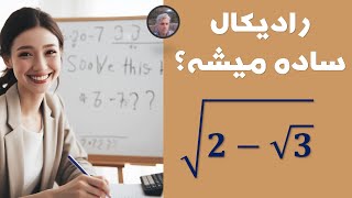 سوال امادگی المپیاد ریاضی : چگونه این مساله جالب ریاضی  را حل کنیم؟