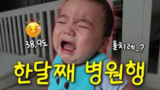 [VLOG] 왜 안 낫지..? 결국 또 병원 갔습니다😭