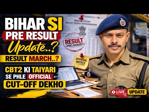 बिहार दरोगा Result से पहले? 😱 | Official Cut-Off देख कर उड़ जाएंगे होश! | Bihar SI Big Update 🔥