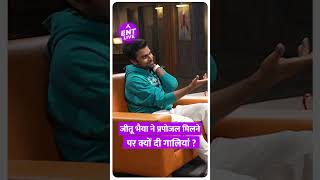 Jitendra Kumar aka Jeetu Bhaiya ने उन्हें Propose करने वाले को क्यों दी गालियां ? | ENT LIVE