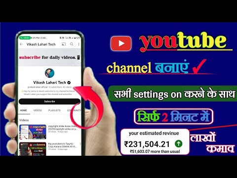 Youtube channel kaise banaye | how to create a youtube channel | Making a youtube channel