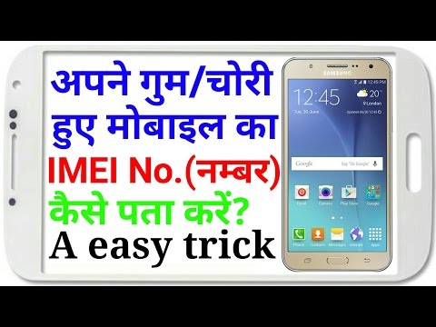 How to find IMEI number of lost/stolen android phone