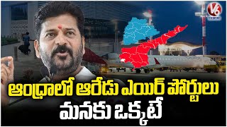 AP Has 6,7 Airports… Telangana Has Only One  CM Revanth Reddy’s Strong Remark | V6 News