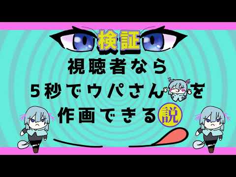【手抜き】テレパシ【イラストPV】