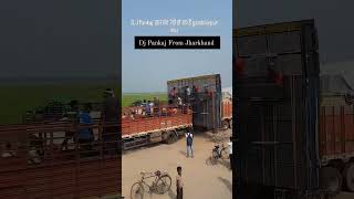 Fake Hai kya #djsarzensetup #djpankaj #djpankajnewsetup #jharkhand #trending #explore #pankajdj