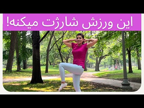 پیلاتس در خانه | ورزش ایستاده بدون تجهیزات