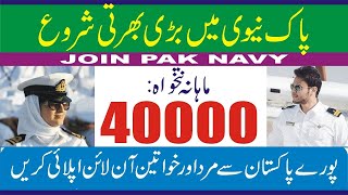 Pak Navy Jobs 2021 - Pakistan Navy Online Registration - Pakistan Navy Jobs 2021 Online Apply