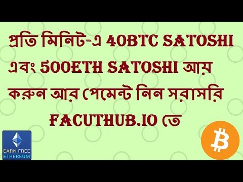 Earn Free BTC and ETH In One Site With Payment Proof