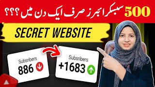 Subscriber Kaise Badhaye | Subscribe Kaise Badhaye | How to increase subscribers on Youtube Channel