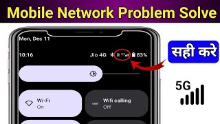Mobile Network Problem Solve | mobile network not available | Airtel & Jio network problem solution