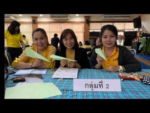 วิดีโอนำเสนอโรงเรียนบ้านดอนไชย ปีการศึกษา 2562
